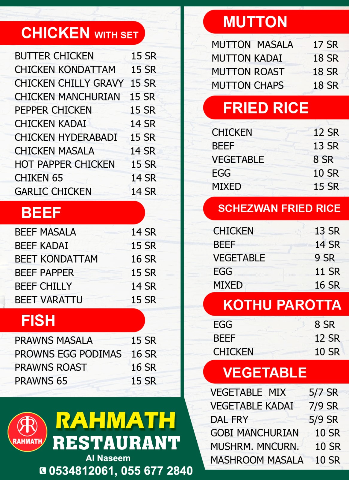 Rahmath مطعم رحمة | Rahmath Restaurant Reviews | ★ 4.2 Rating, Menu & Photos ...