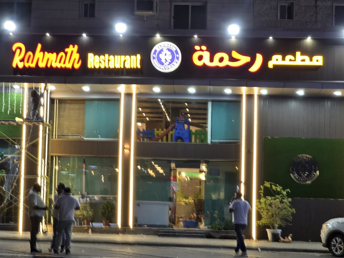 Rahmath Rahmath Restaurant Sharafiya Reviews | ★ 4.5 Rating, Menu & Photos - Jeddah