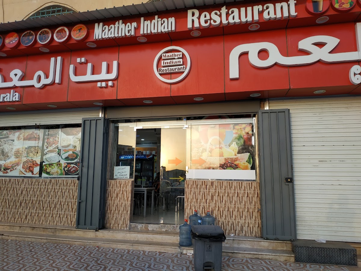 مطعم المعذر Maather Restaurant Kerala Reviews | ★ 4 Rating, Menu ...