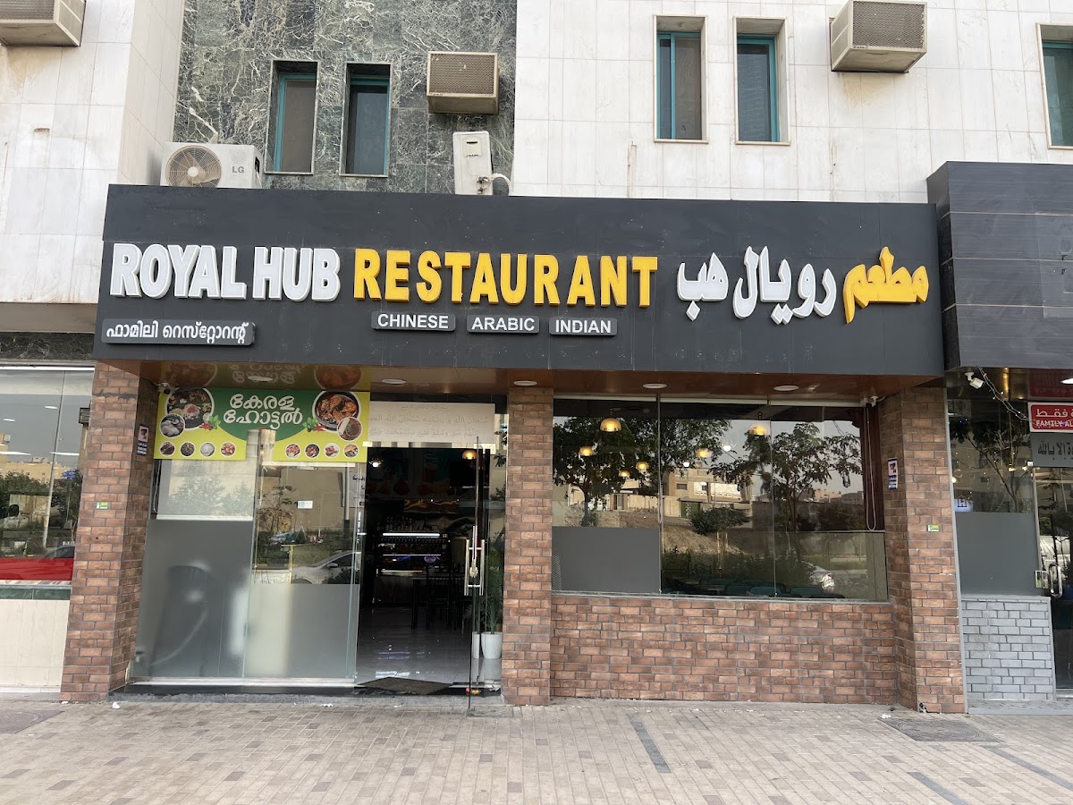 Royal Hub kerala restaurant Reviews | ★ 4.2 Rating, Menu & Photos - Riyadh